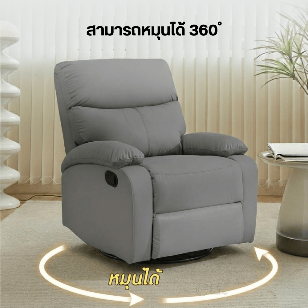 โซฟาปรับเอน หมุนและโยกได้ ELIFE รุ่น SOFA-YS03 สีเทา